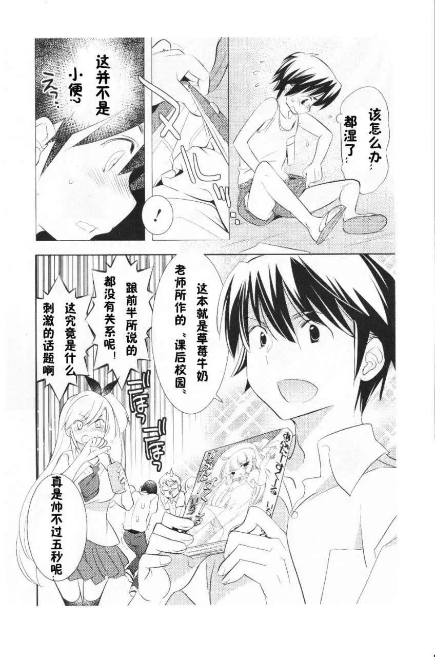 《女王大人的画师》第03回 第6页