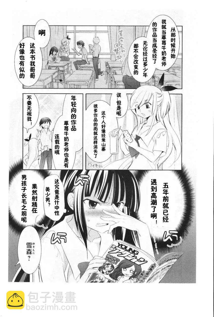《女王大人的画师》第03回 第7页