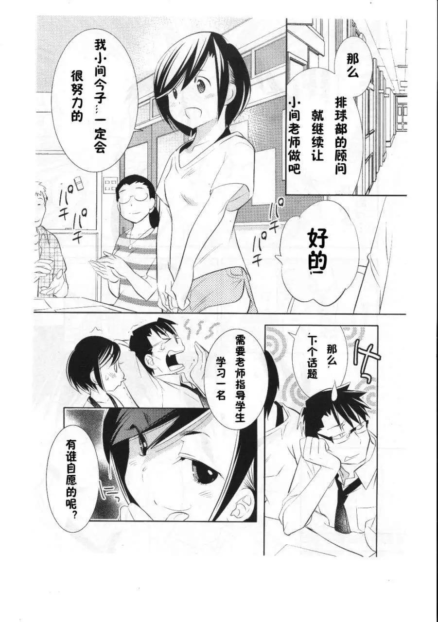 《女王大人的画师》第03回 第9页