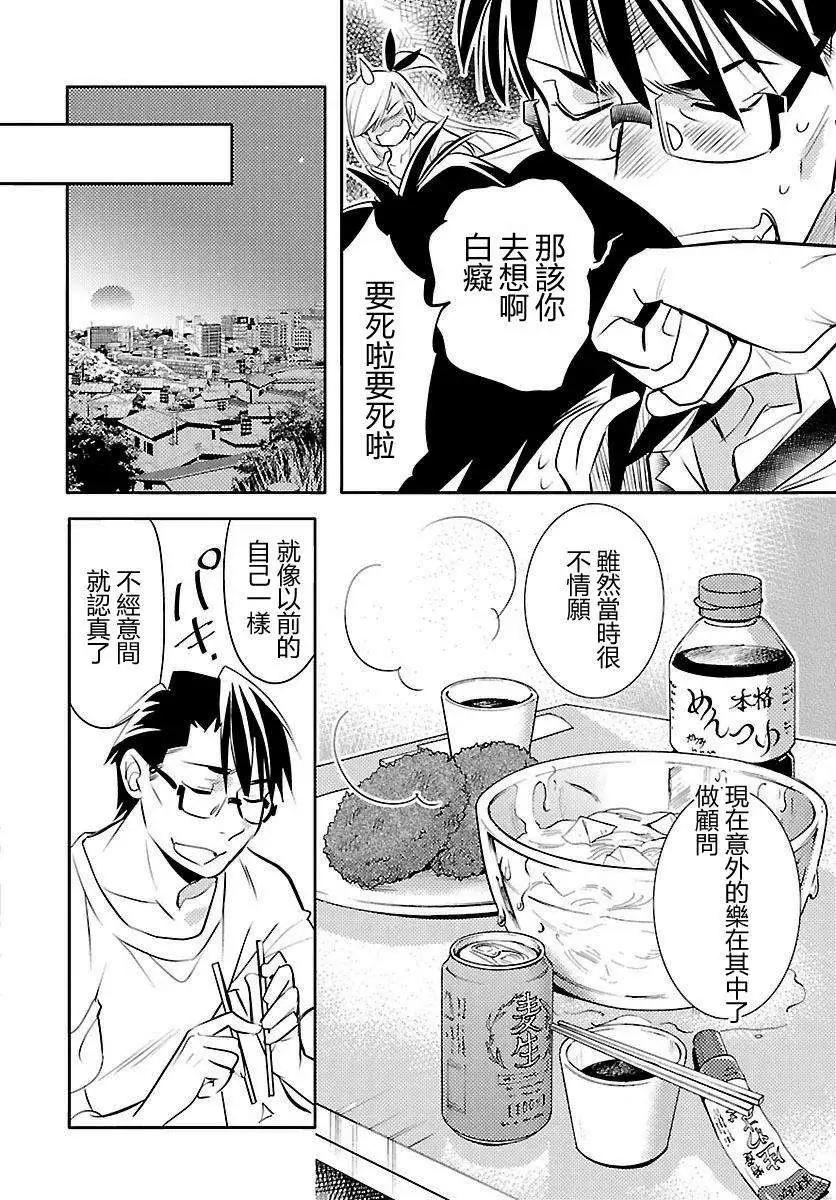 《女王大人的画师》第08回 第10页