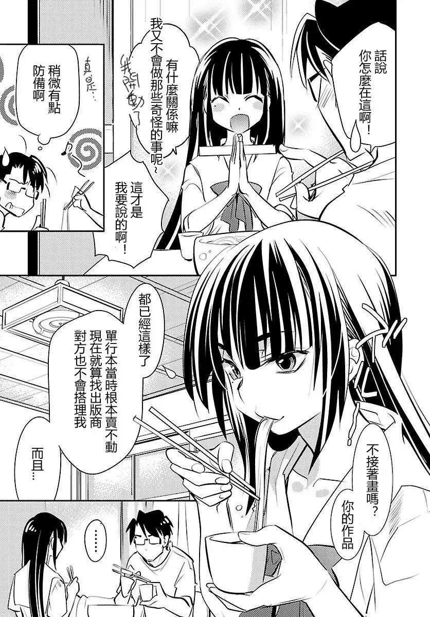 《女王大人的画师》第08回 第11页
