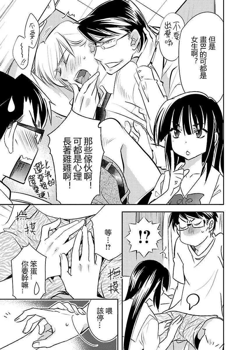 《女王大人的画师》第08回 第13页