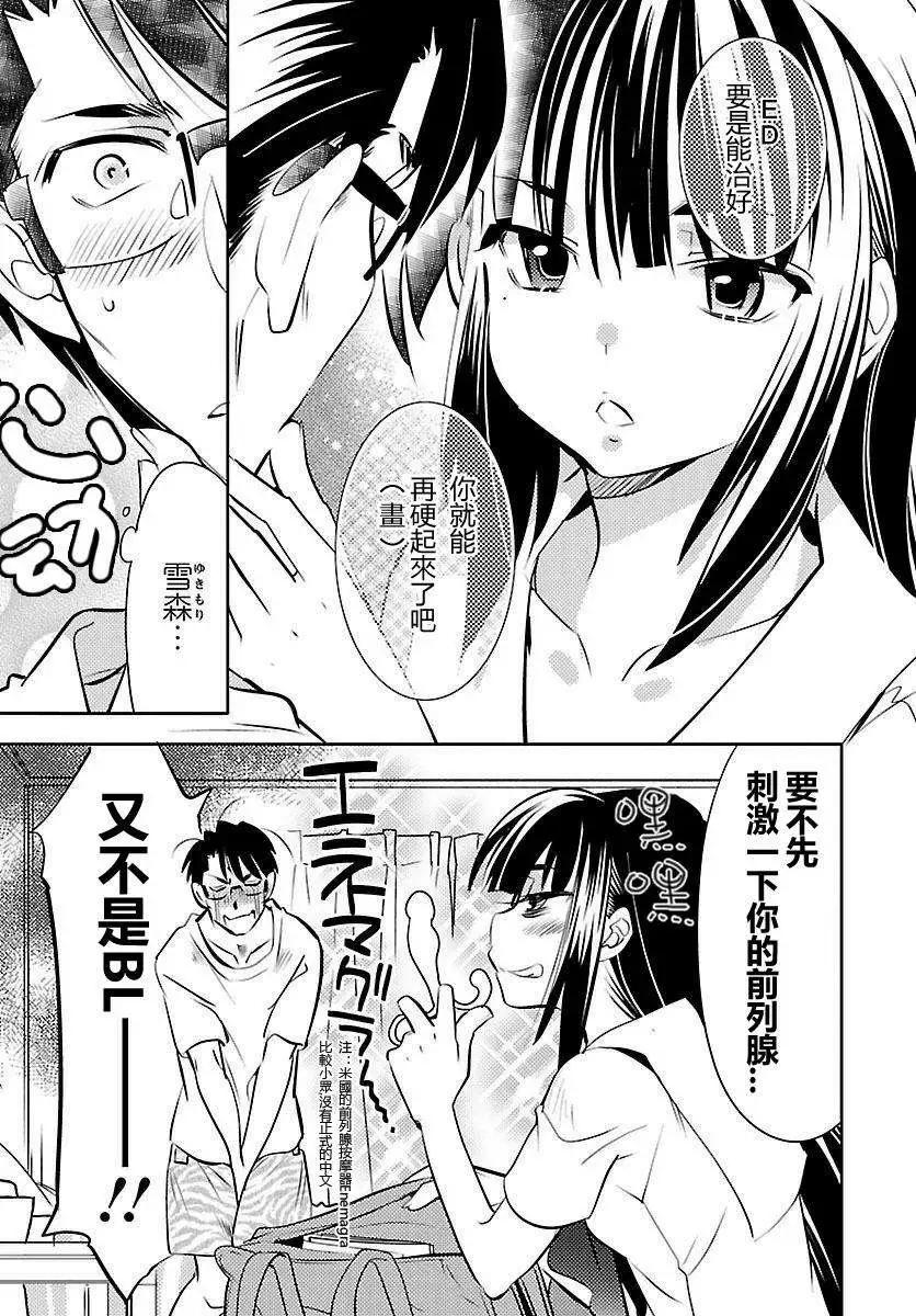 《女王大人的画师》第08回 第15页
