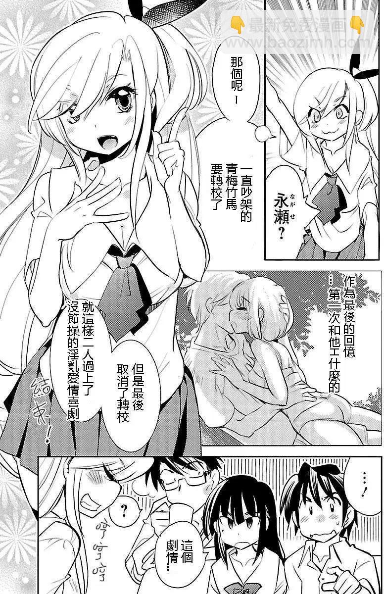 《女王大人的画师》第08回 第17页