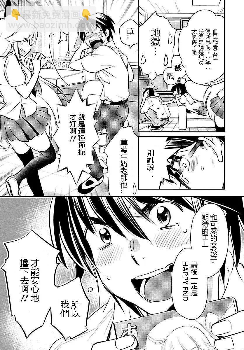 《女王大人的画师》第08回 第19页