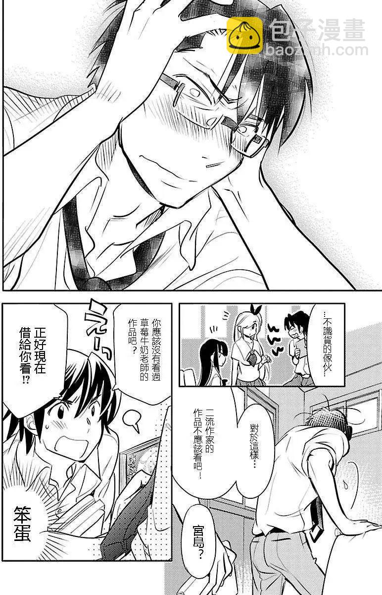 《女王大人的画师》第08回 第20页