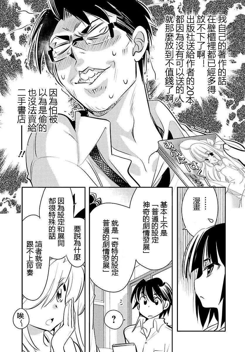 《女王大人的画师》第08回 第21页