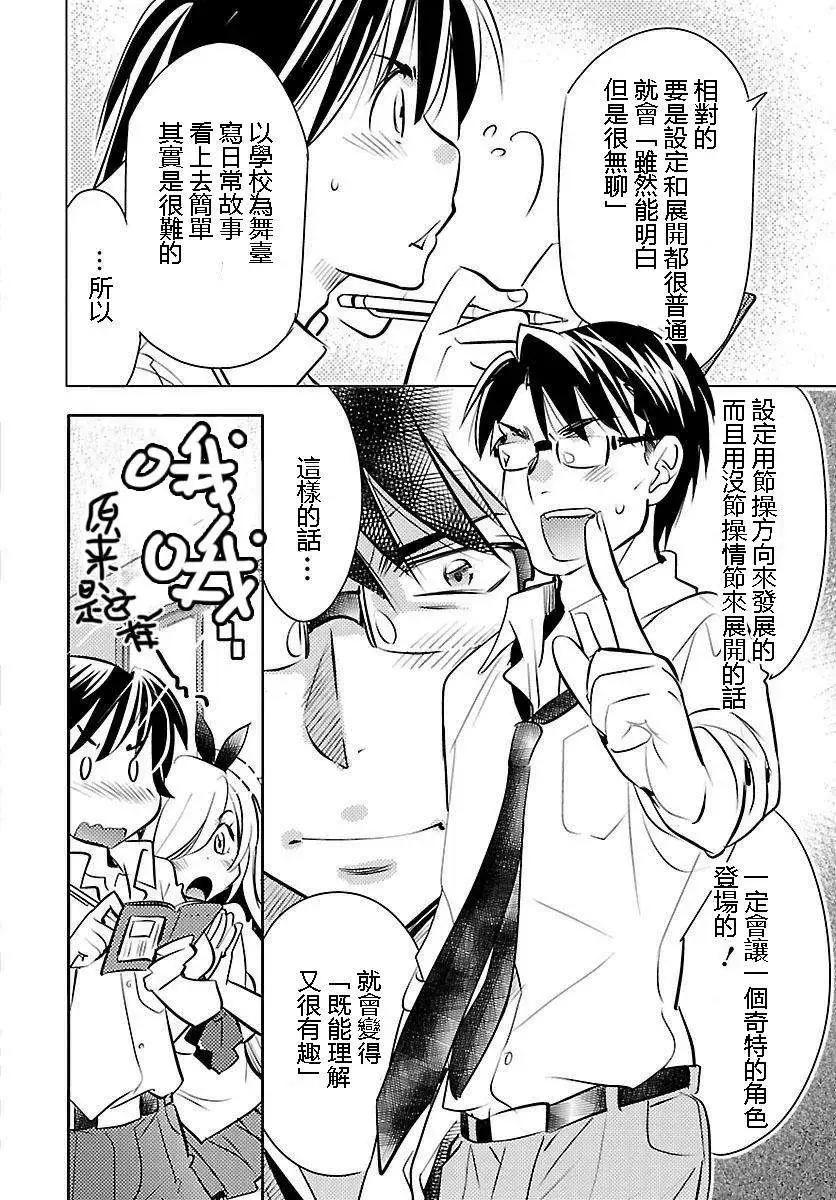 《女王大人的画师》第08回 第22页