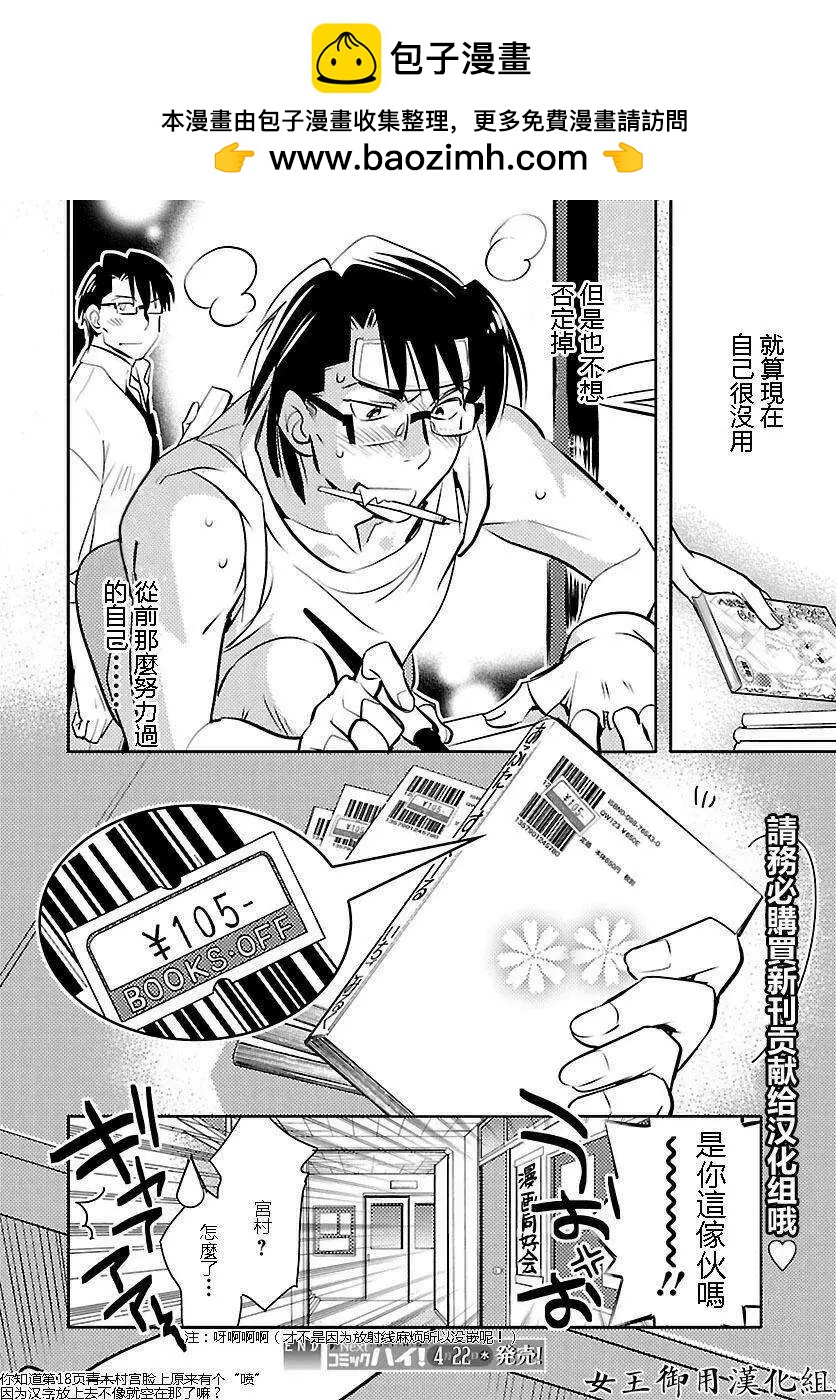 《女王大人的画师》第08回 第24页
