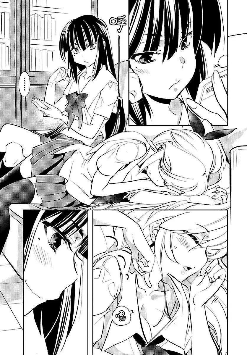 《女王大人的画师》第08回 第5页