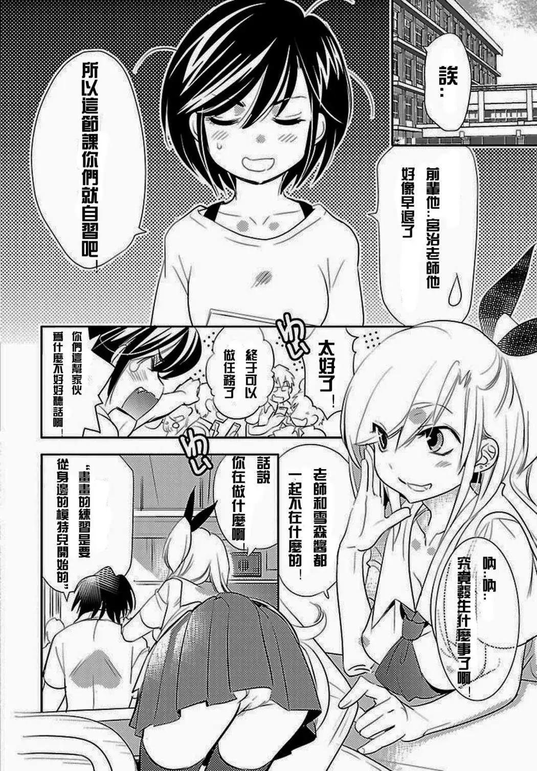 《女王大人的画师》第06回 第10页