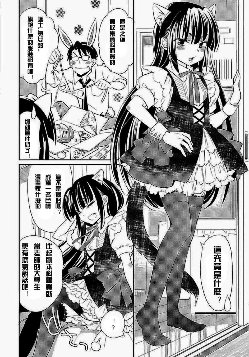 《女王大人的画师》第06回 第12页