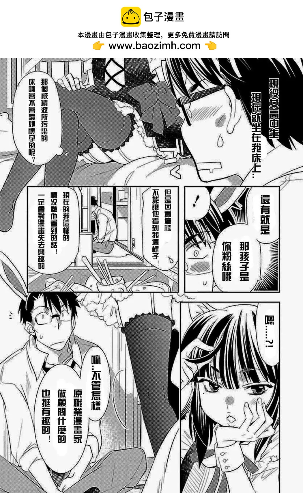 《女王大人的画师》第06回 第13页