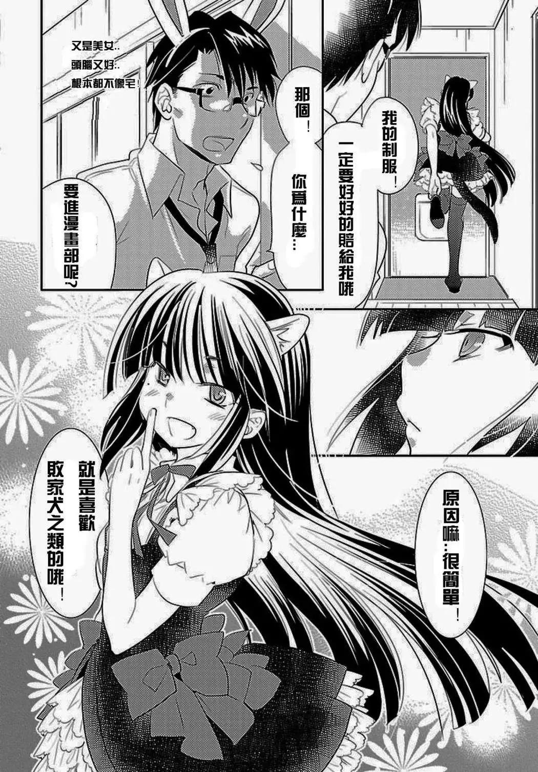 《女王大人的画师》第06回 第14页