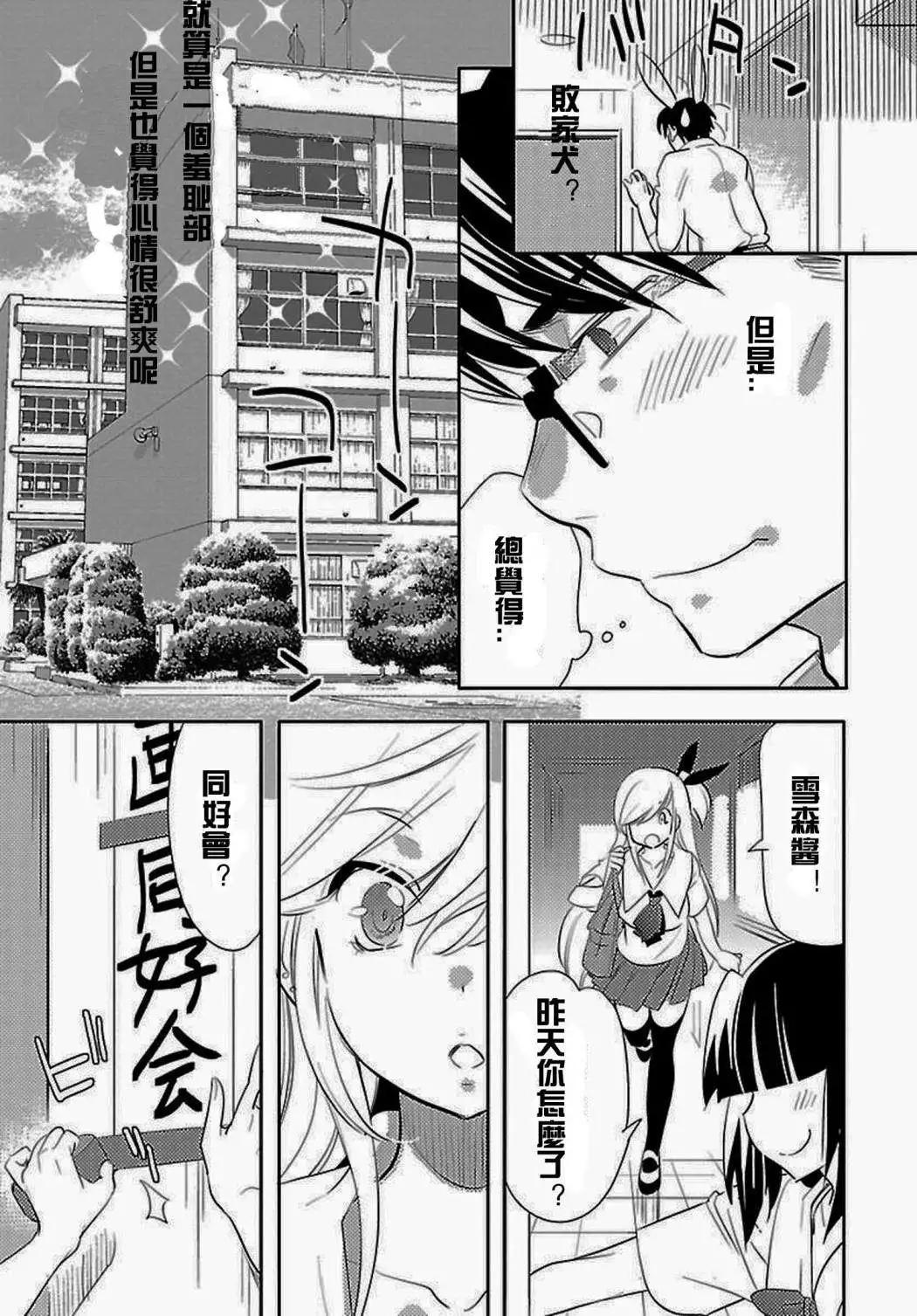 《女王大人的画师》第06回 第15页