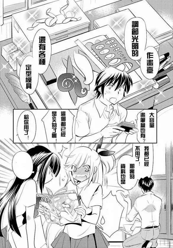 《女王大人的画师》第06回 第16页