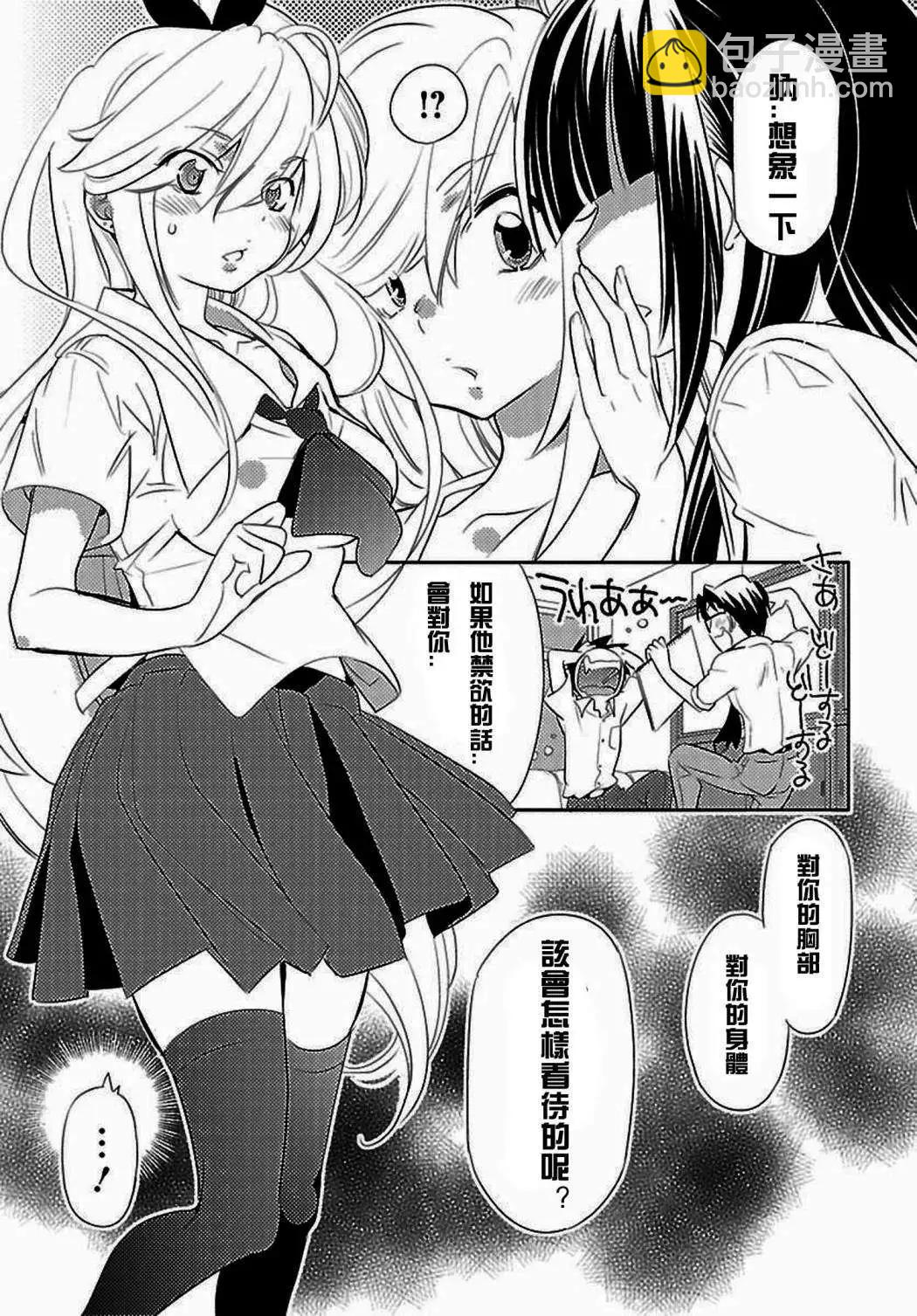 《女王大人的画师》第06回 第19页
