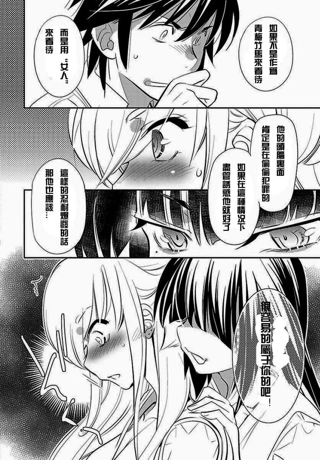 《女王大人的画师》第06回 第20页