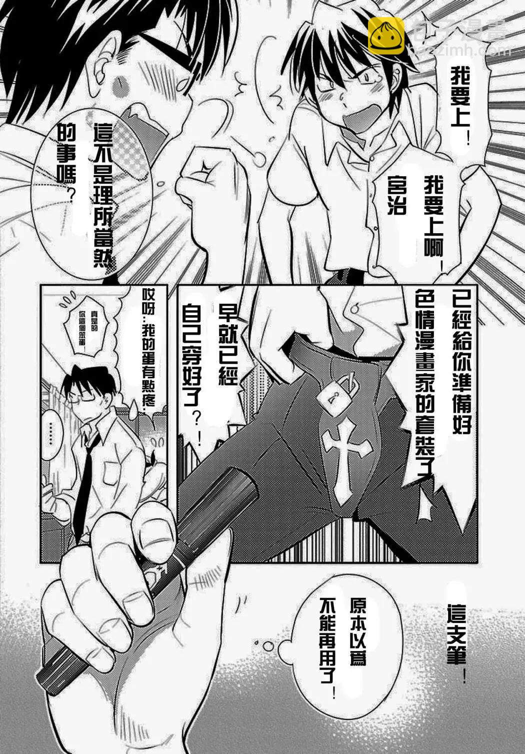 《女王大人的画师》第06回 第22页
