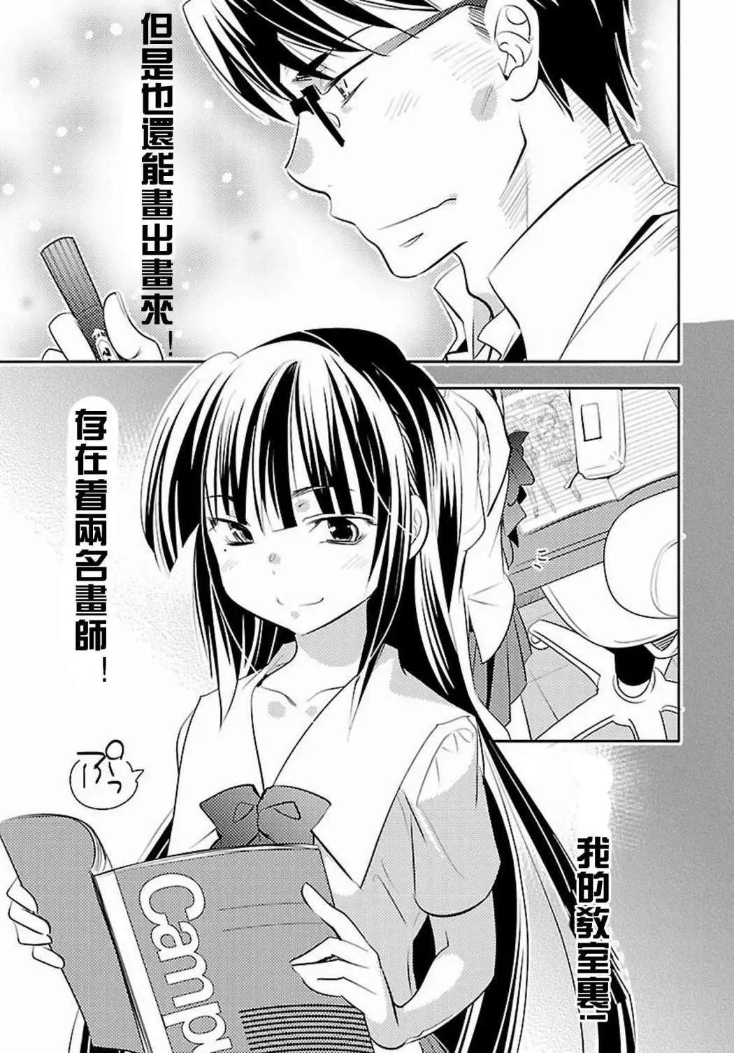 《女王大人的画师》第06回 第23页