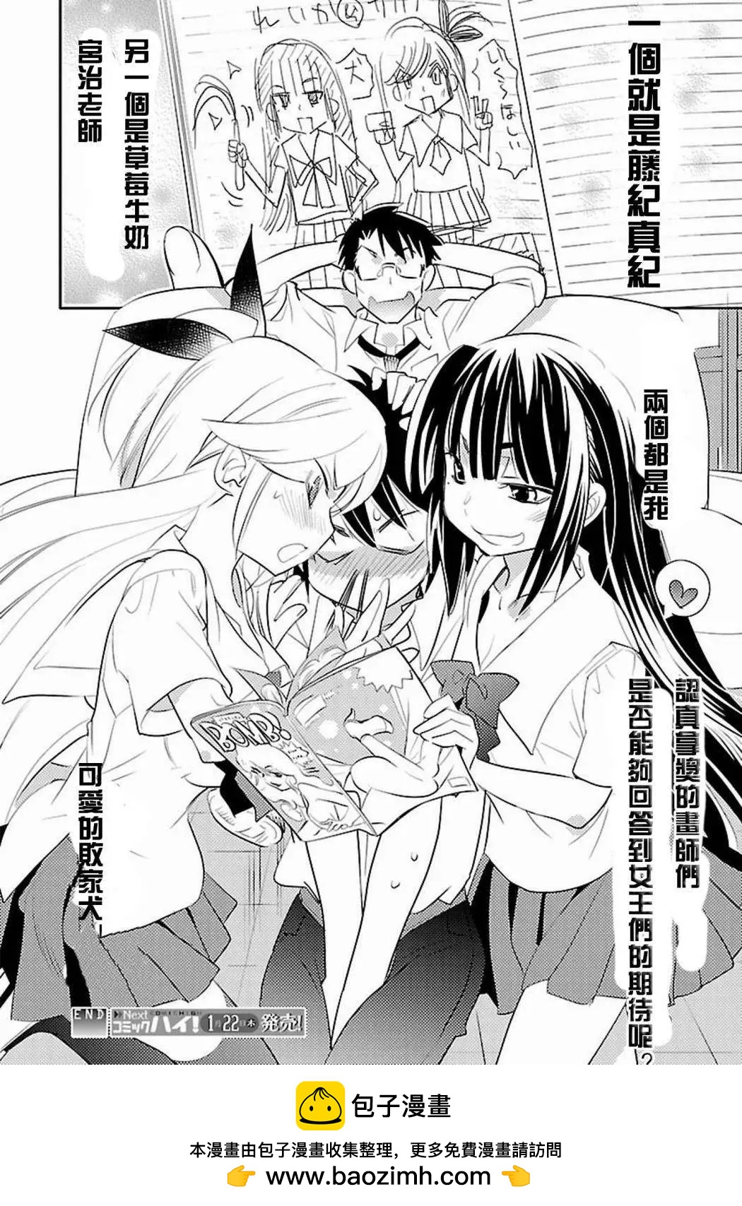 《女王大人的画师》第06回 第24页