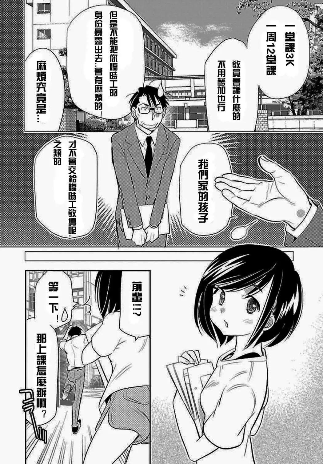 《女王大人的画师》第06回 第4页