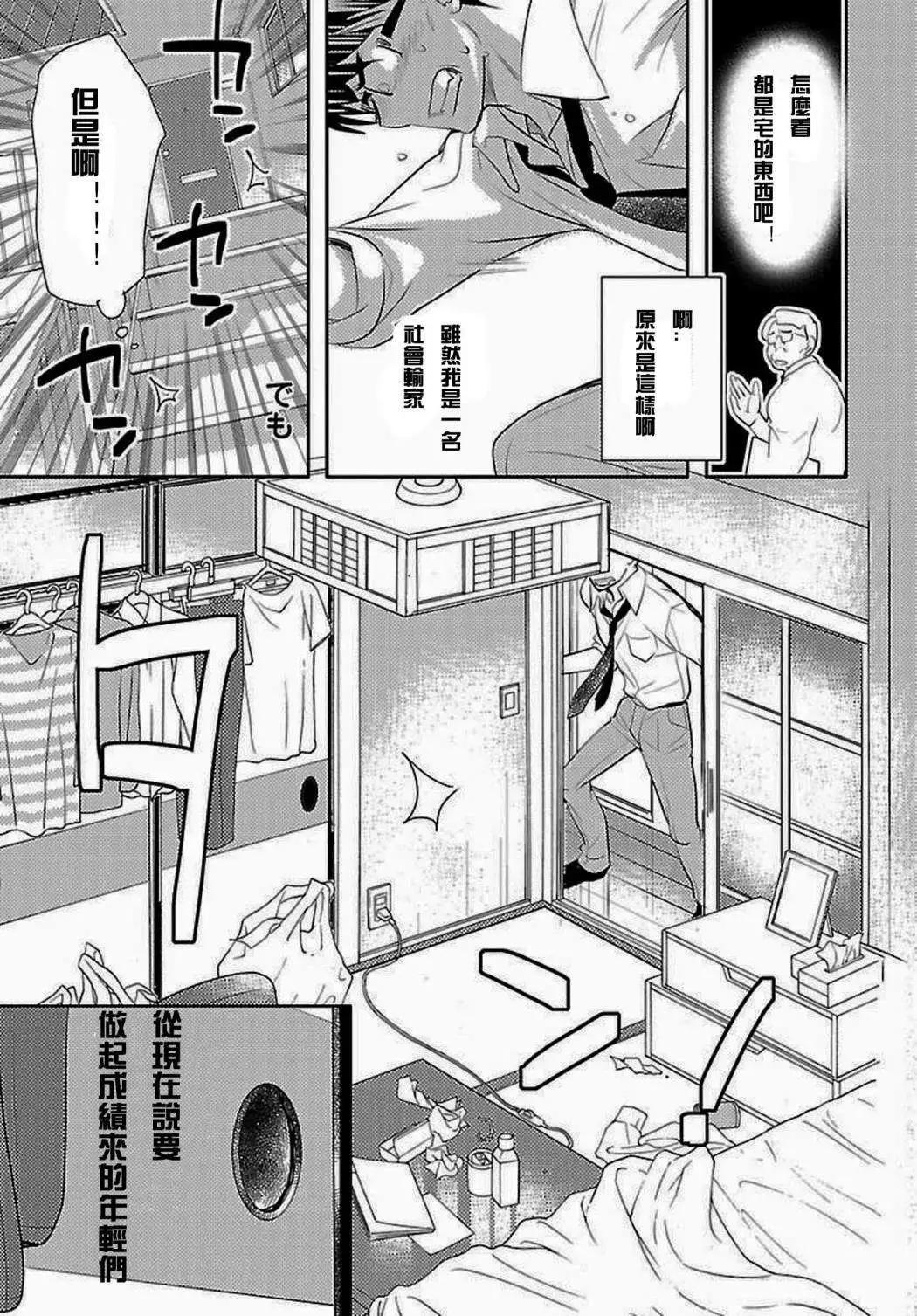 《女王大人的画师》第06回 第5页