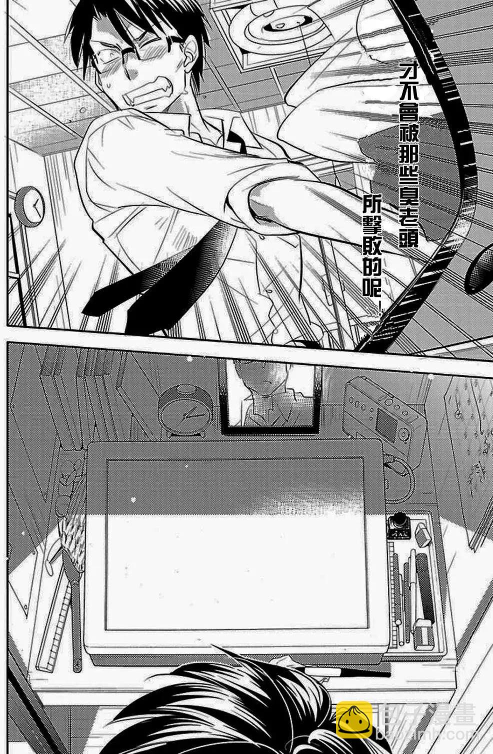 《女王大人的画师》第06回 第6页