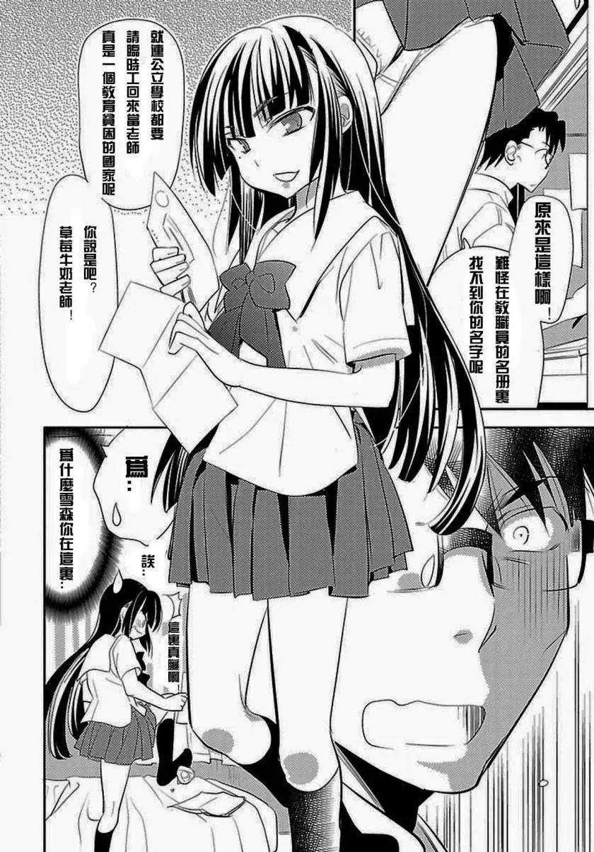 《女王大人的画师》第06回 第8页