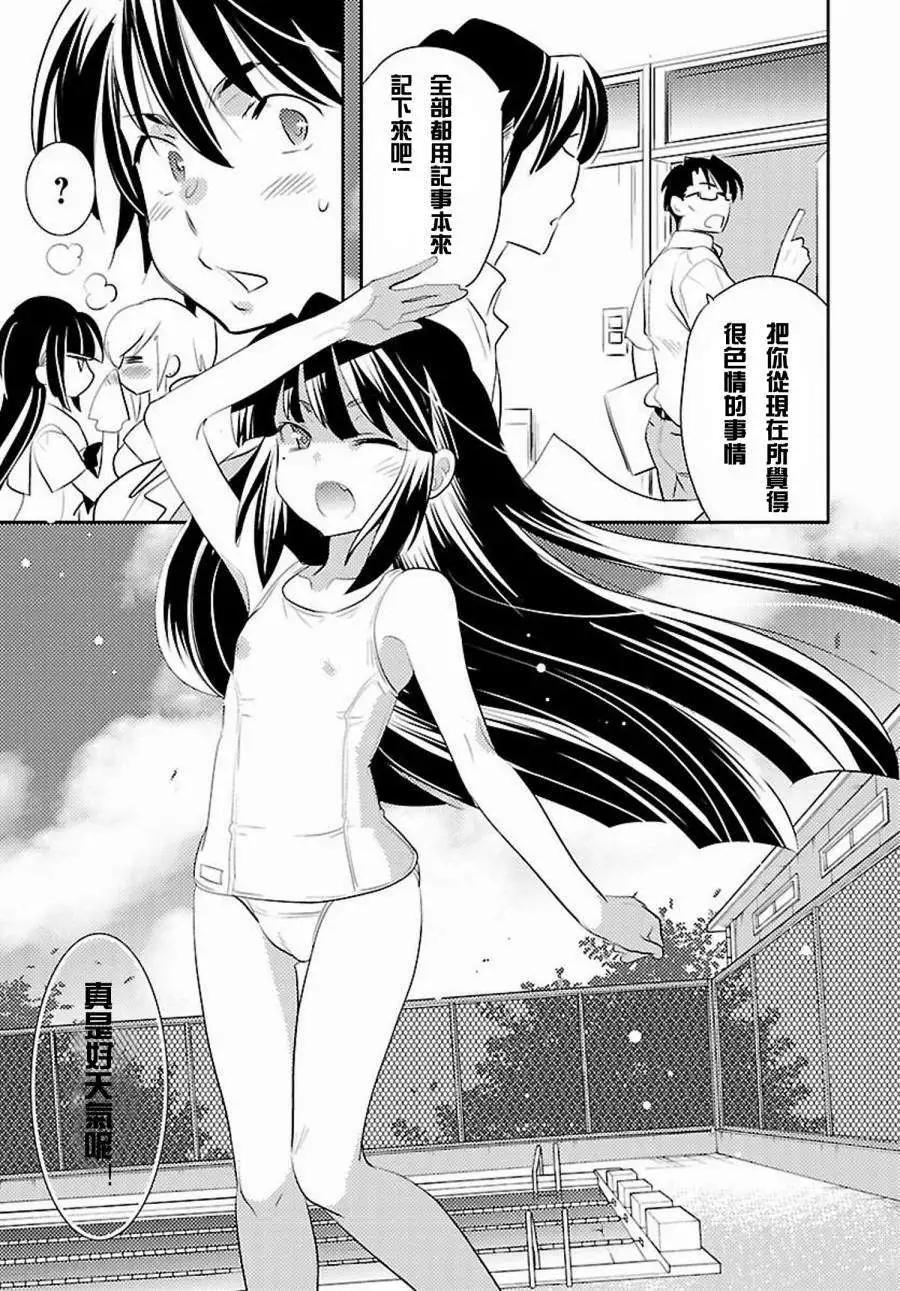 《女王大人的画师》第07回 第10页