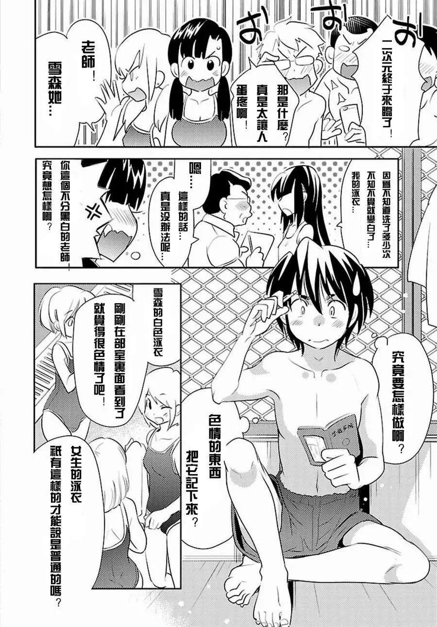《女王大人的画师》第07回 第11页