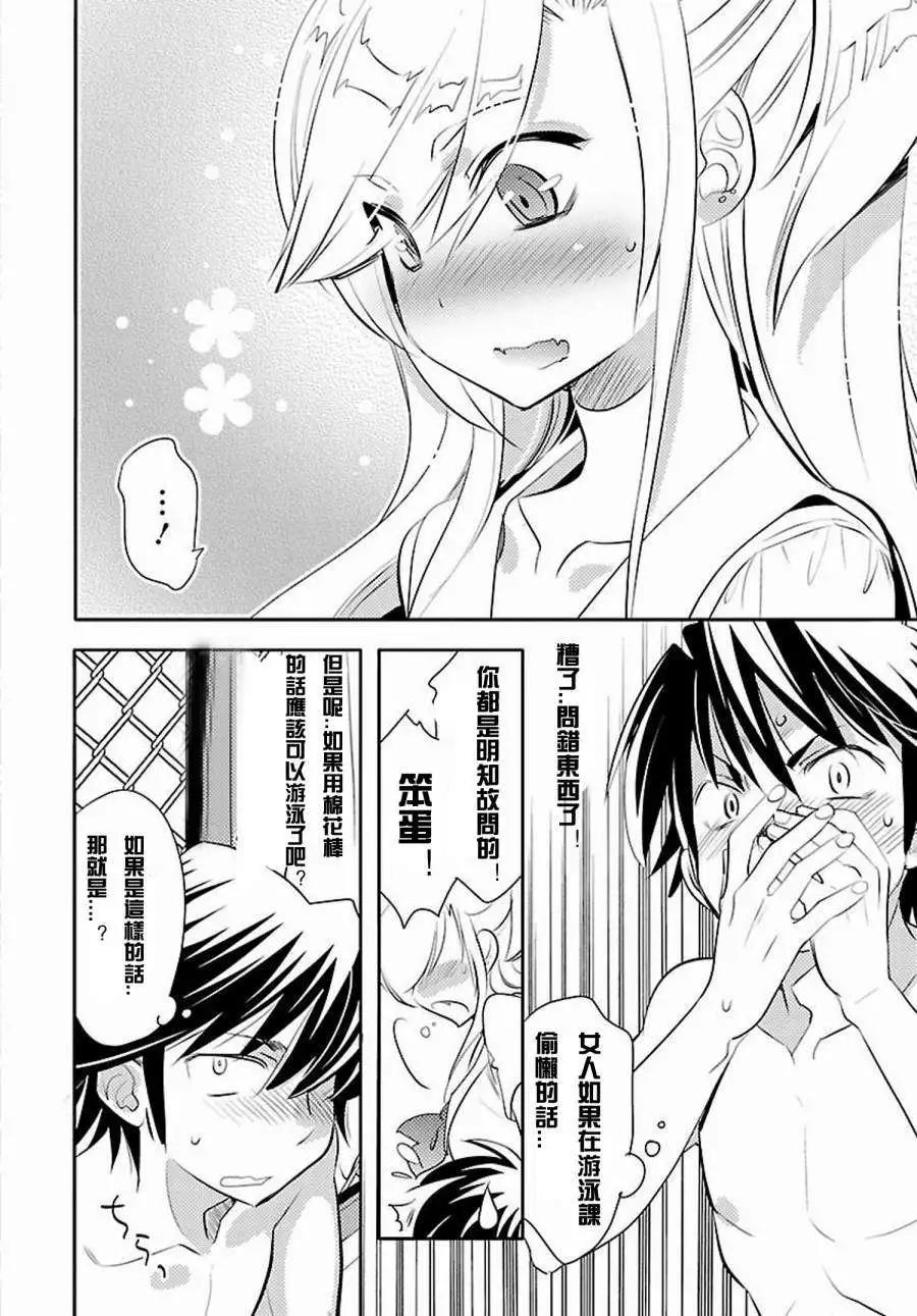 《女王大人的画师》第07回 第13页