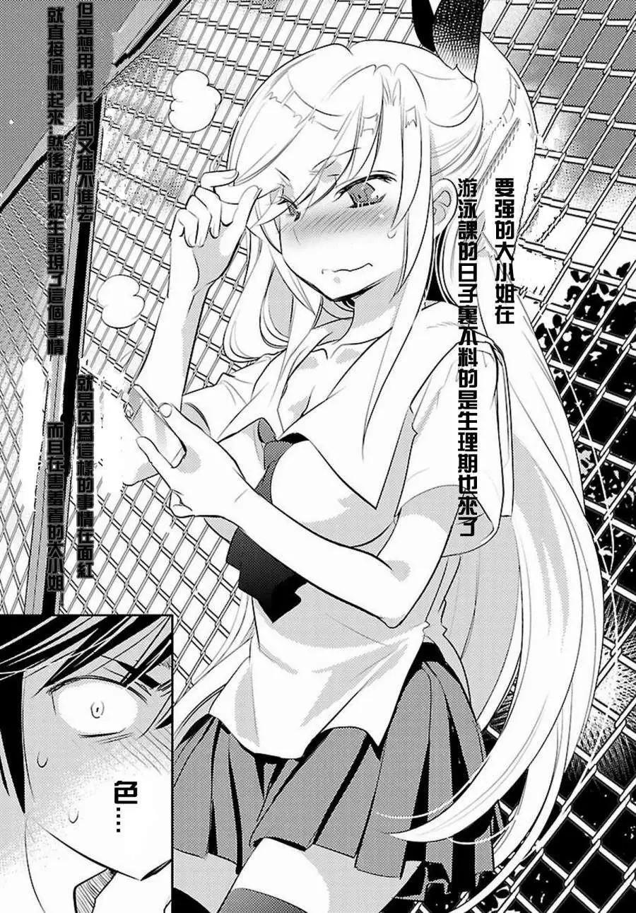 《女王大人的画师》第07回 第14页