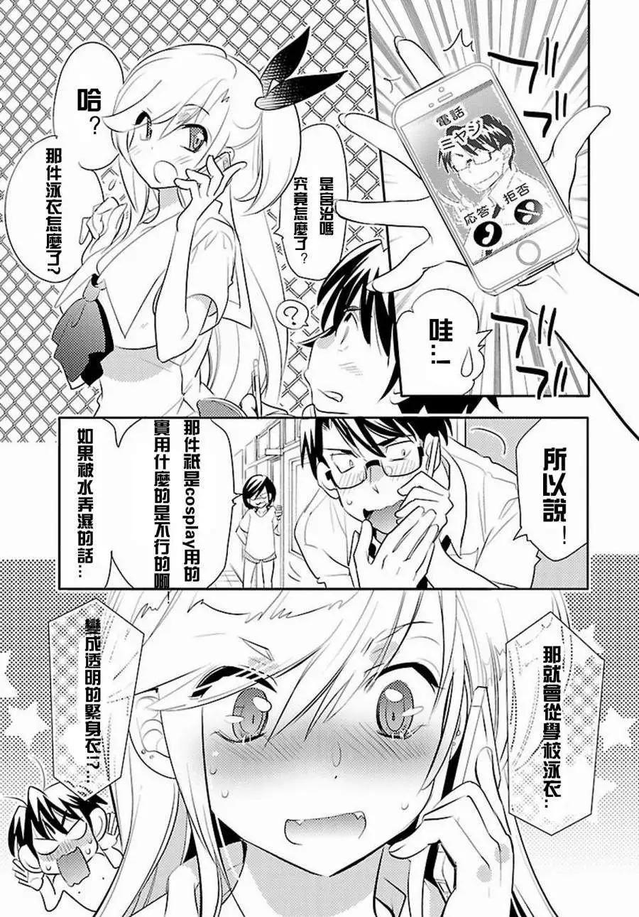 《女王大人的画师》第07回 第18页