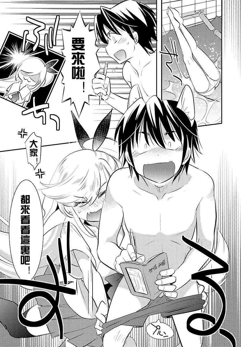 《女王大人的画师》第07回 第20页