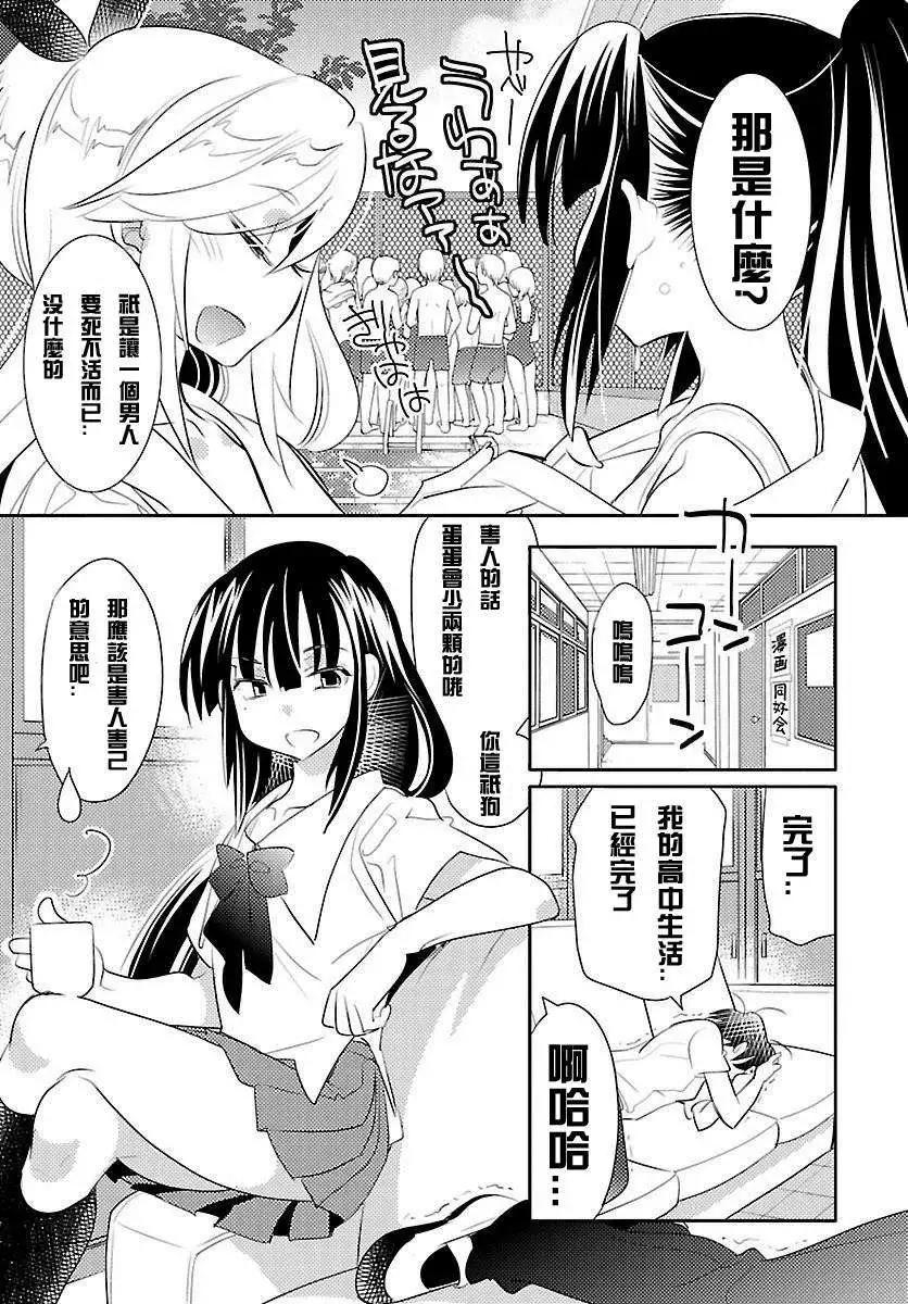 《女王大人的画师》第07回 第22页