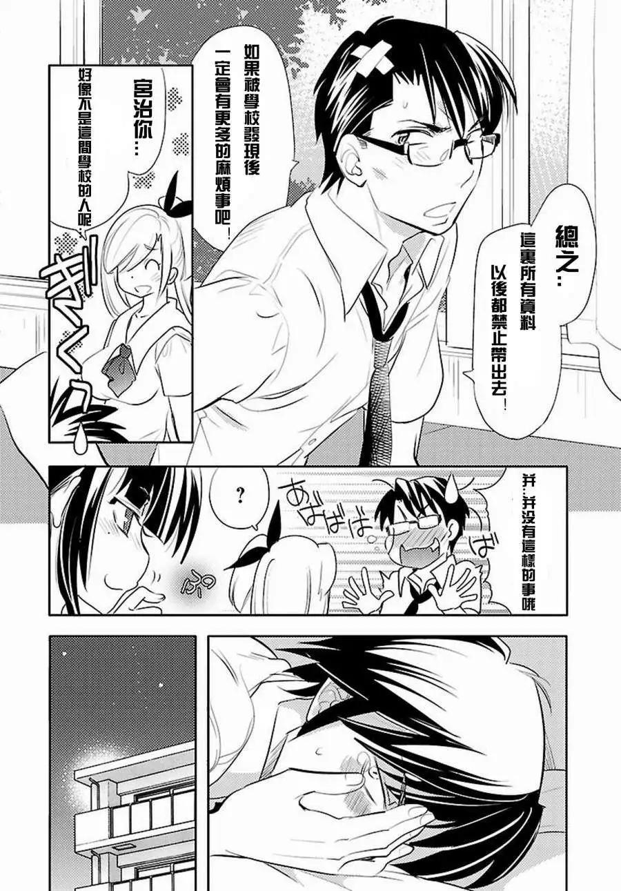 《女王大人的画师》第07回 第23页