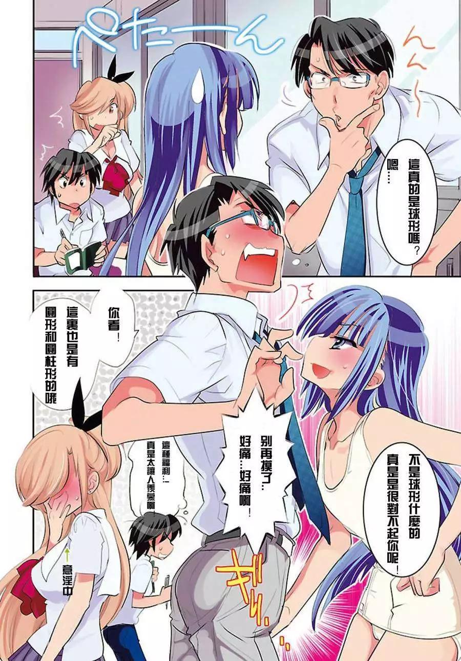 《女王大人的画师》第07回 第3页