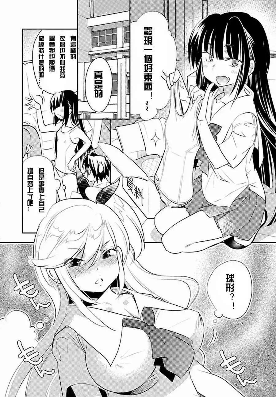 《女王大人的画师》第07回 第7页