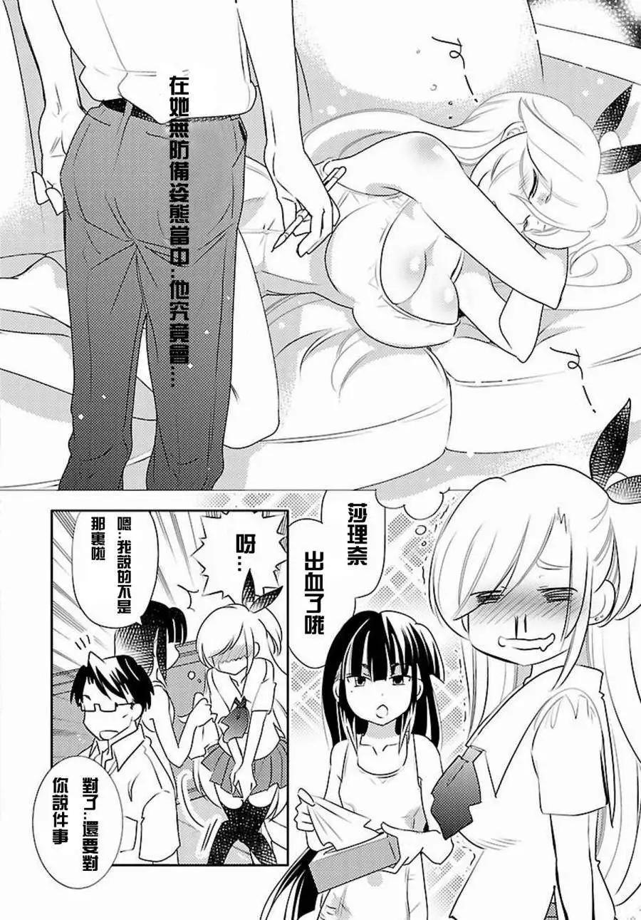 《女王大人的画师》第07回 第9页