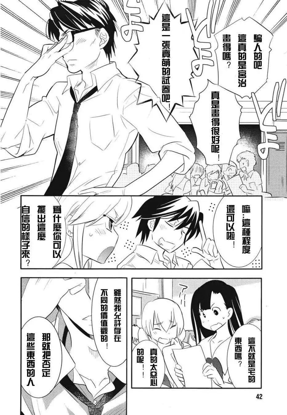 《女王大人的画师》第05回 第10页