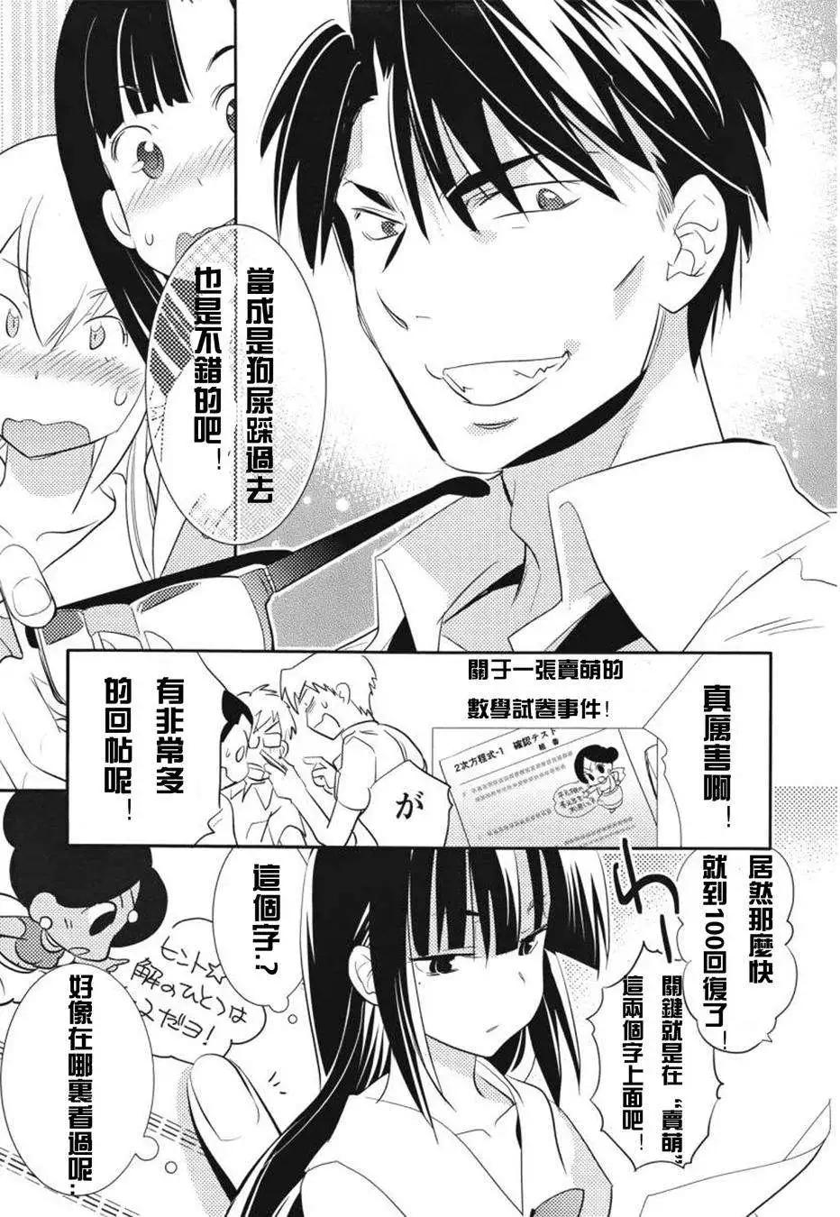 《女王大人的画师》第05回 第11页