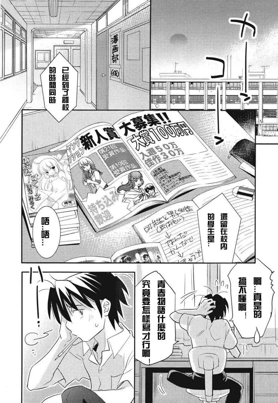 《女王大人的画师》第05回 第12页