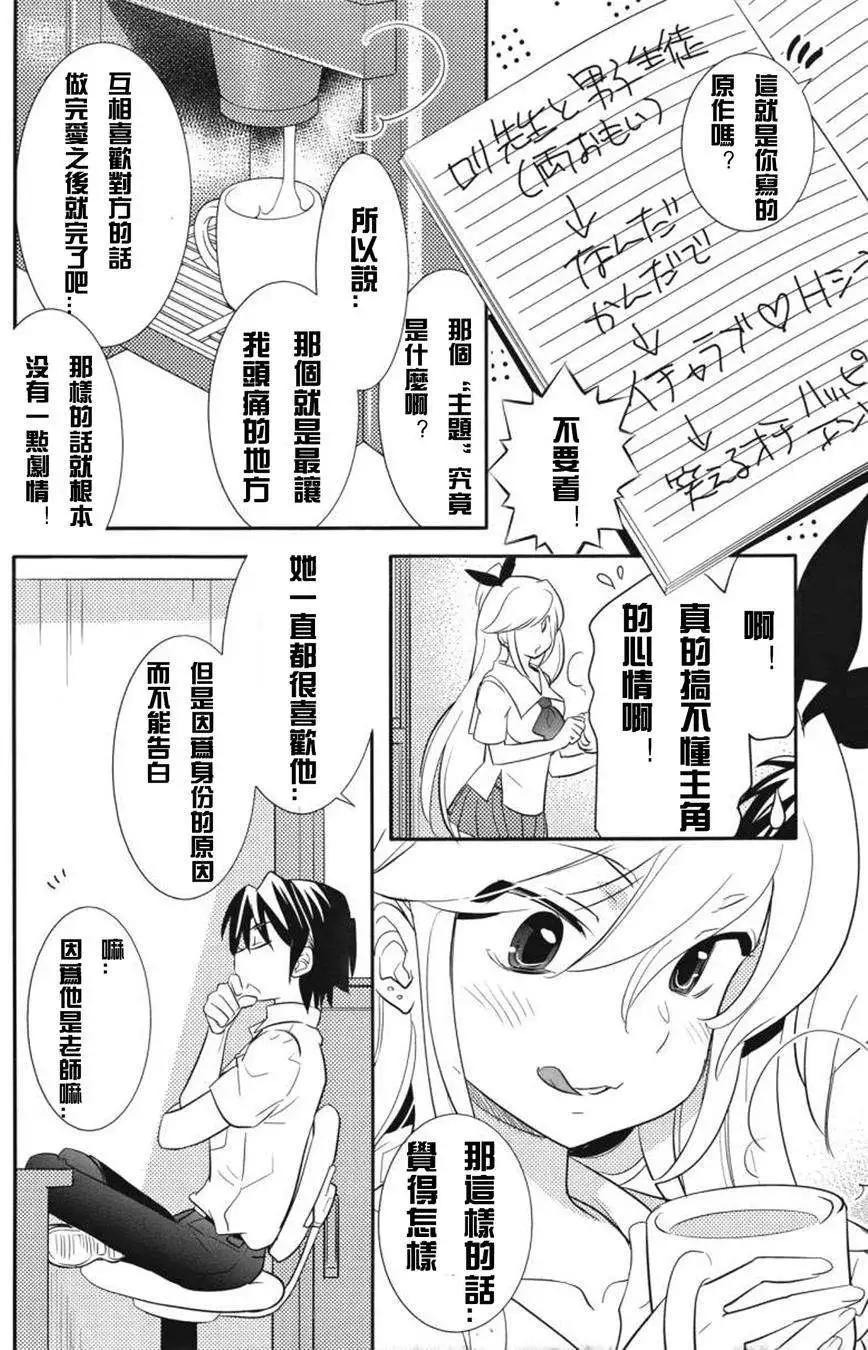 《女王大人的画师》第05回 第14页