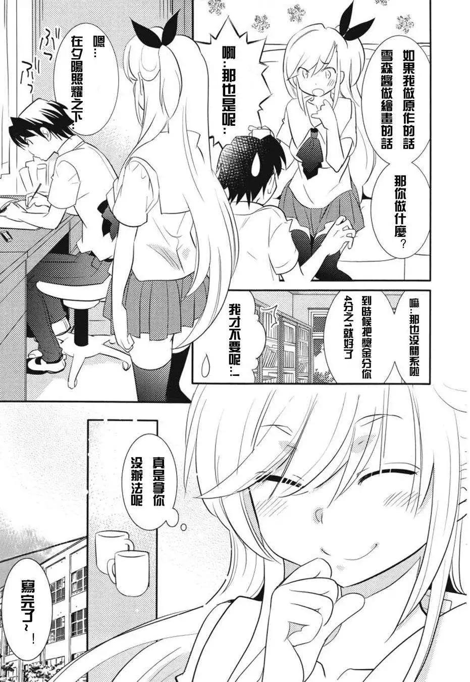 《女王大人的画师》第05回 第17页