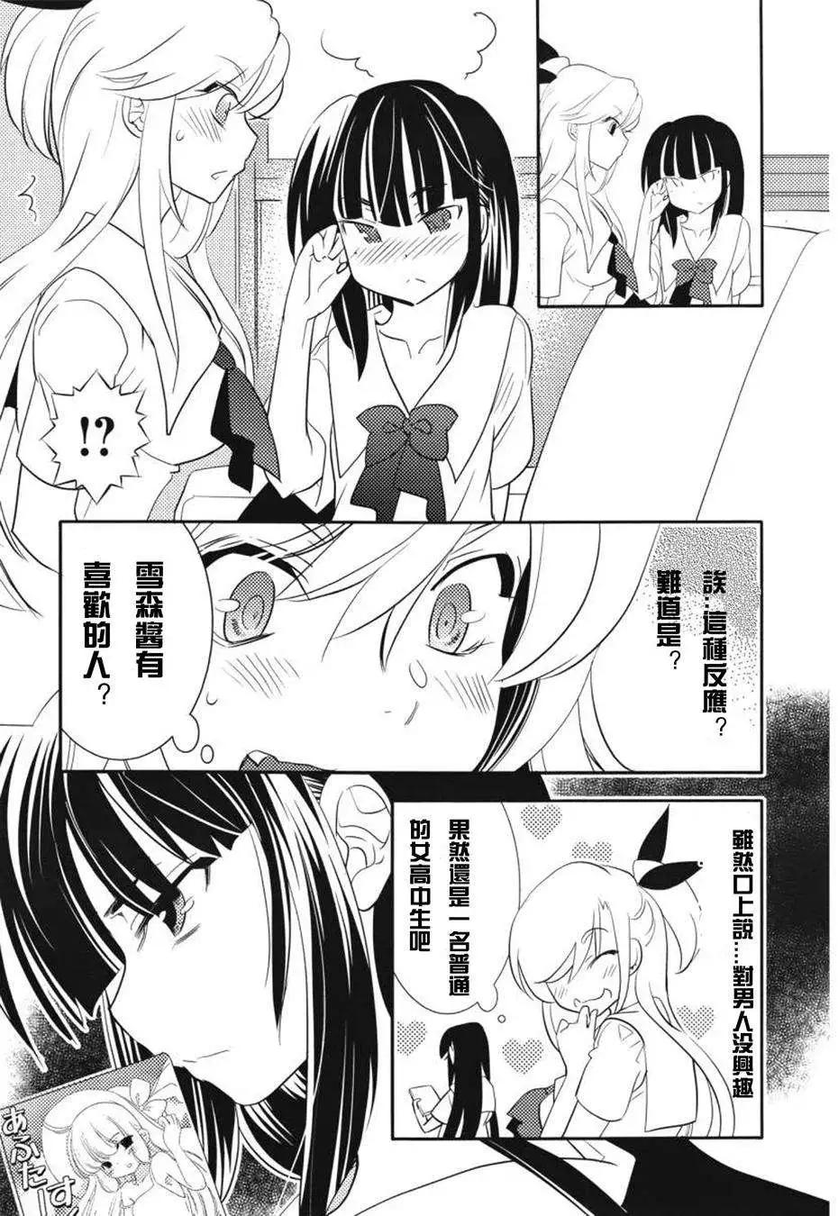 《女王大人的画师》第05回 第19页