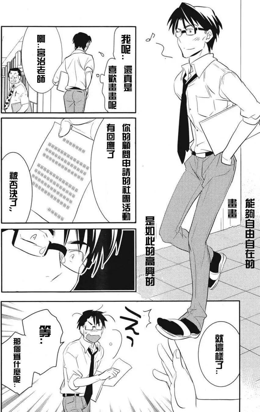 《女王大人的画师》第05回 第20页