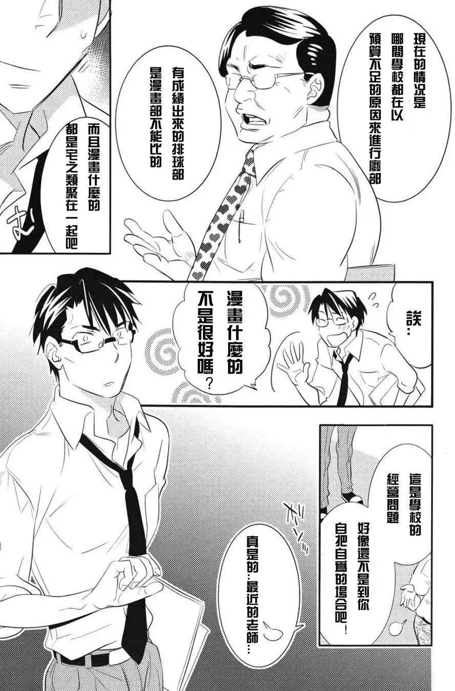 《女王大人的画师》第05回 第21页