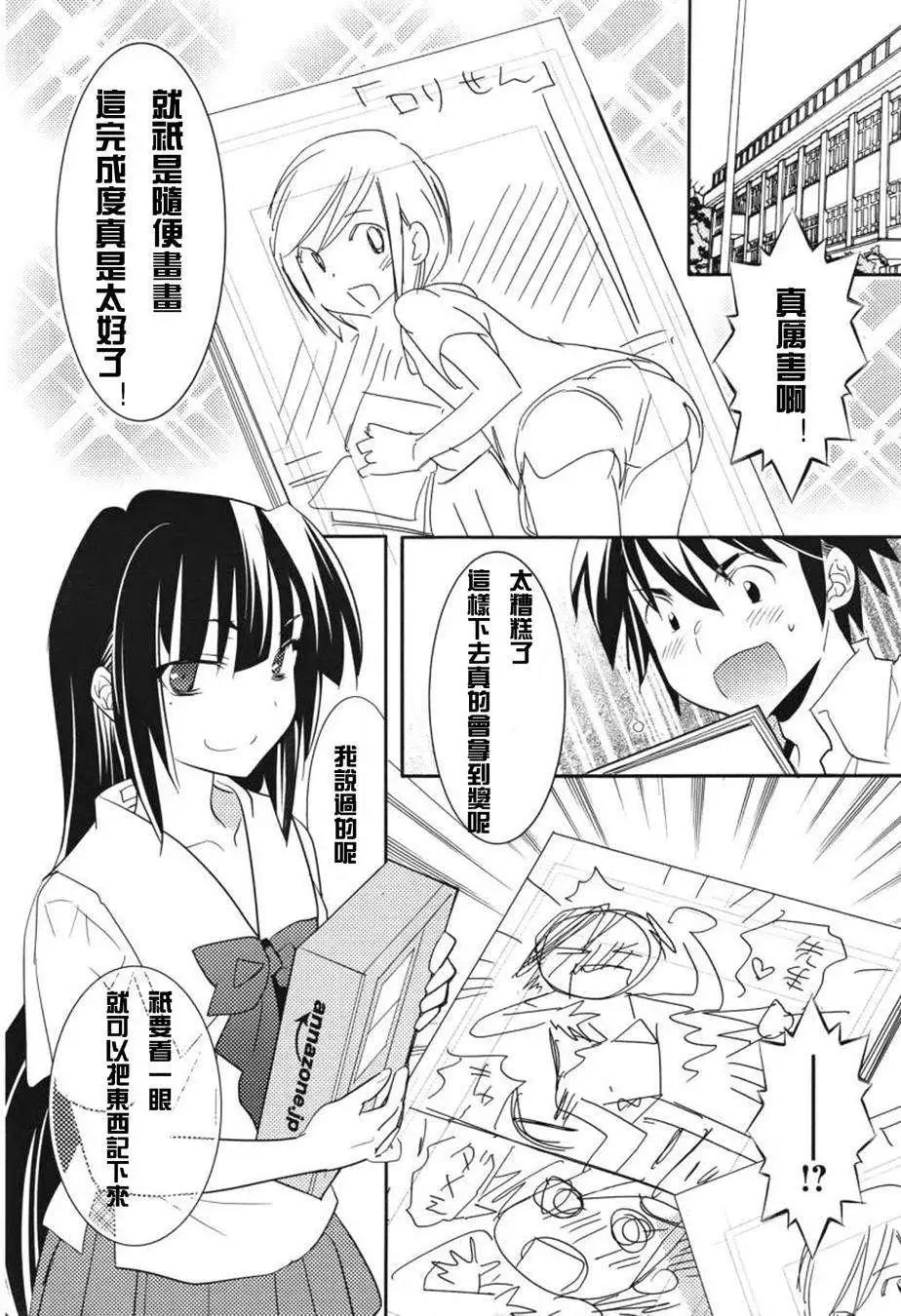 《女王大人的画师》第05回 第22页
