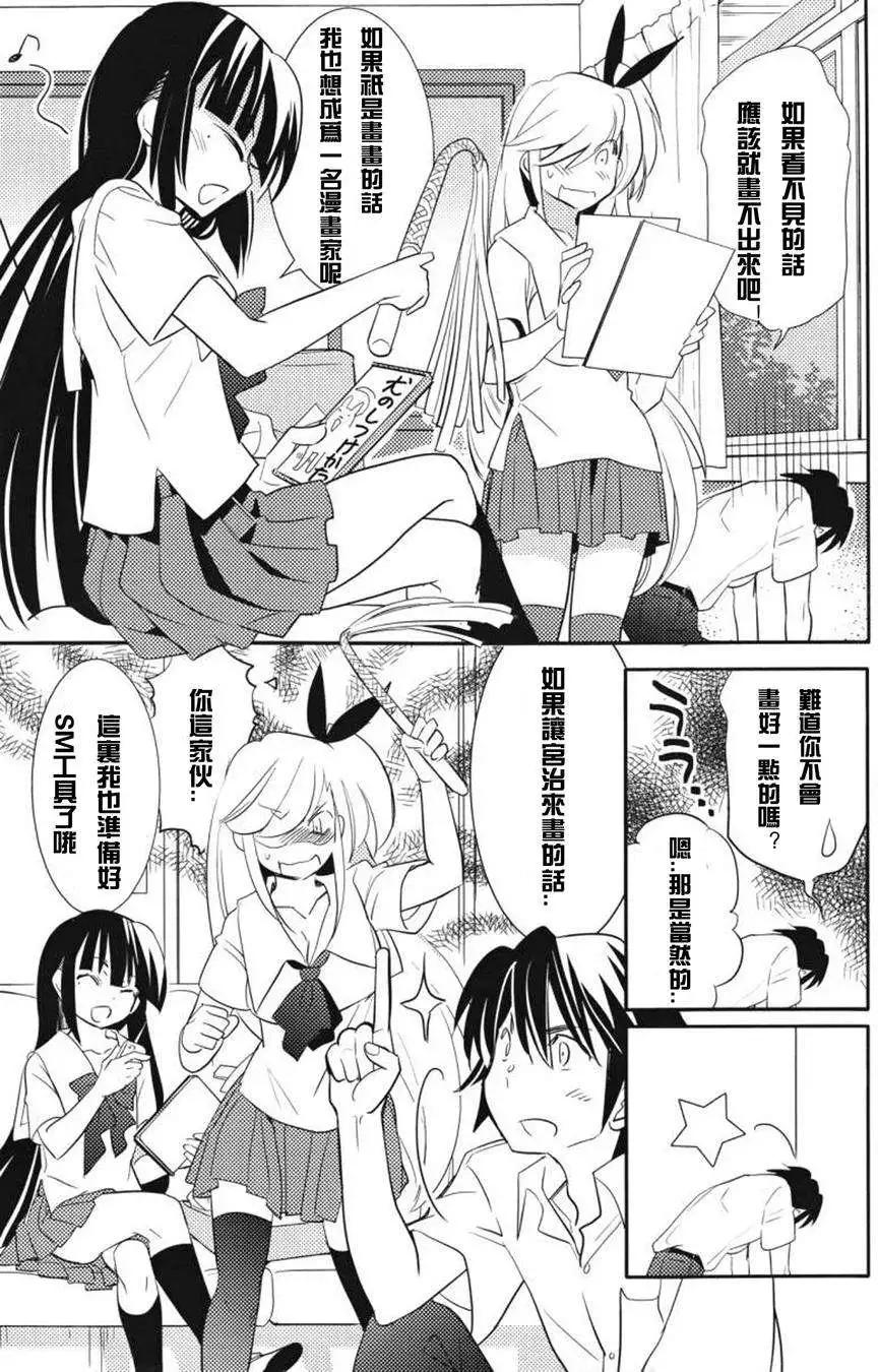 《女王大人的画师》第05回 第23页